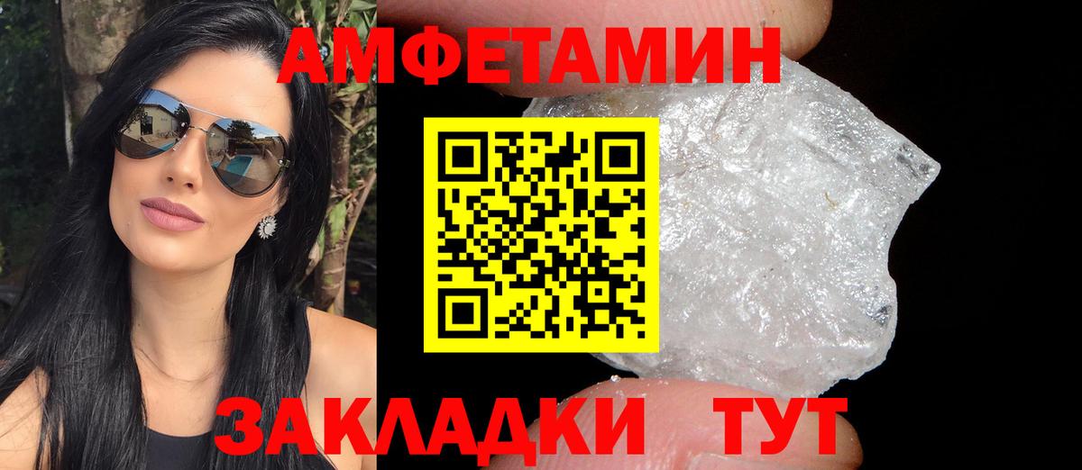 АМФ Розовый  Вход с VPN  Амфетамин  Амфетамин  Шадринск 