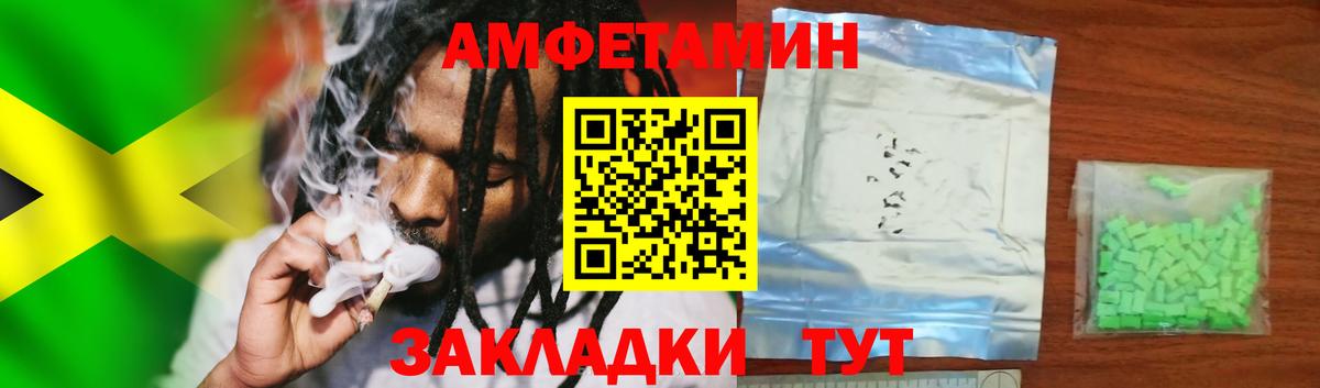 Amphetamine Premium Шадринск