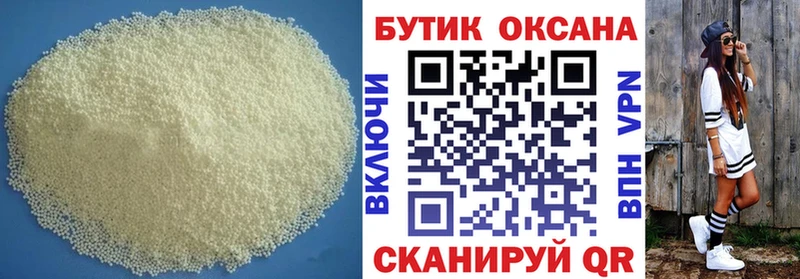 продажа наркотиков  Шадринск  БУТИРАТ 1.4BDO 
