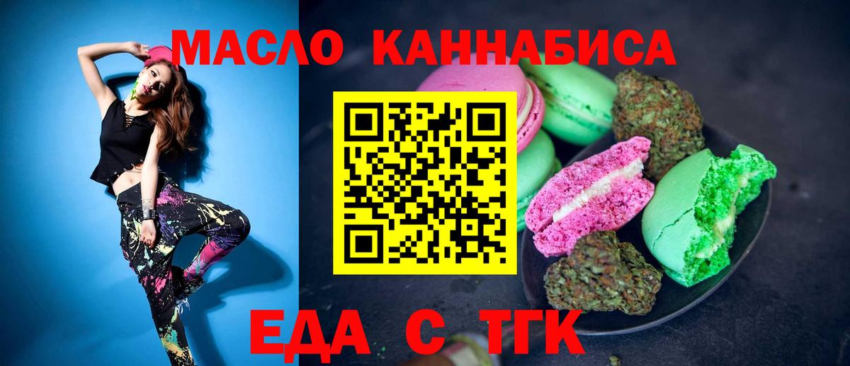 Шадринск  Cannafood марихуана  Вход с VPN 