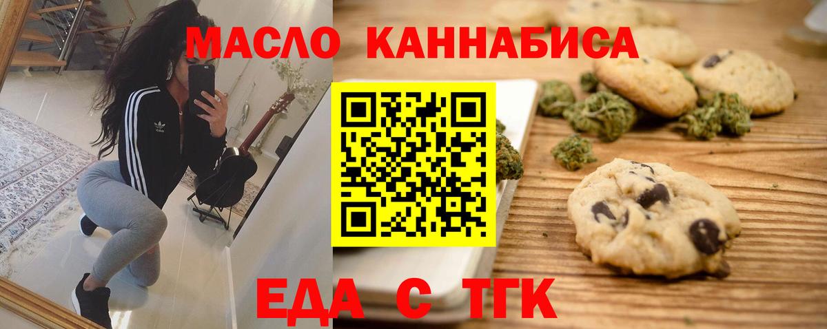 Canna-Cookies конопля  Шадринск 