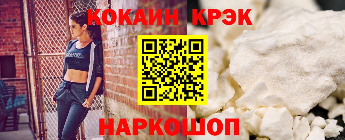 COCAIN Fish Scale Шадринск