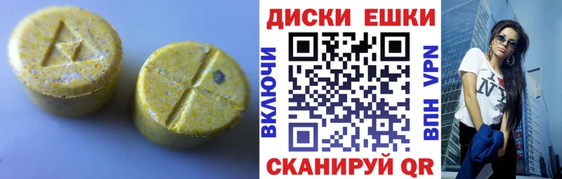 где купить наркоту  Шадринск  ЭКСТАЗИ XTC 