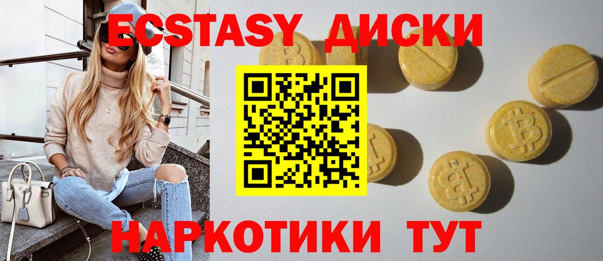 ЭКСТАЗИ Дубай  Вход с VPN  Экстази  Шадринск  МЕГА ССЫЛКА  Ecstasy 250 мг 