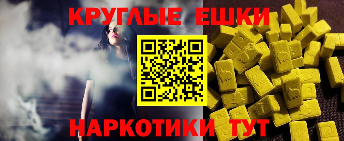 Ecstasy диски  дарнет шоп  ЭКСТАЗИ таблы  Шадринск 