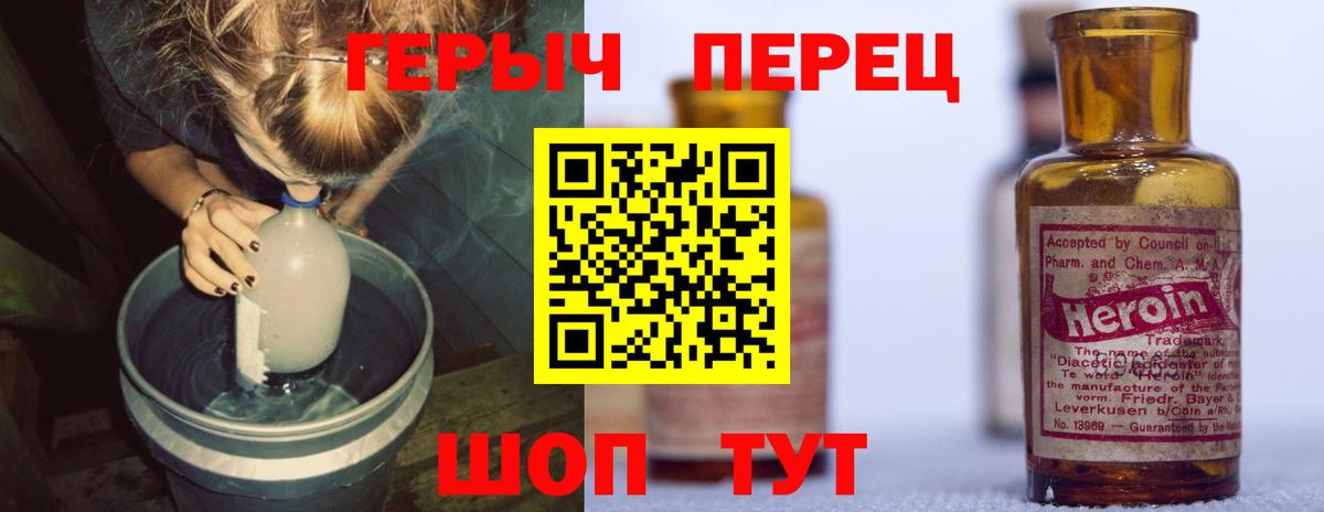 Героин Афган Шадринск