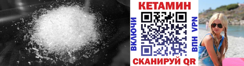 КЕТАМИН VHQ Шадринск