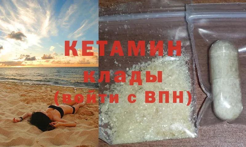 КЕТАМИН ketamine  Шадринск 