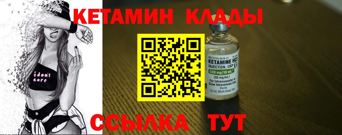КЕТАМИН ketamine  Шадринск  КЕТАМИН VHQ 