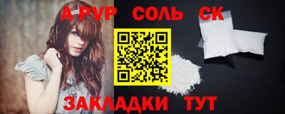 мескалин Балаково