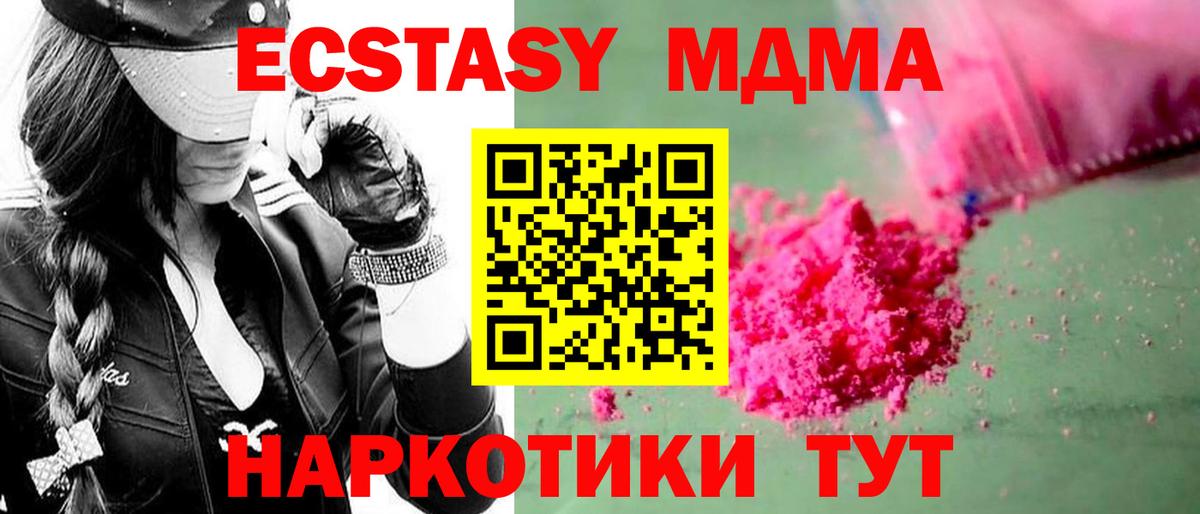 MDMA молли  МДМА  Шадринск  MDMA молли 