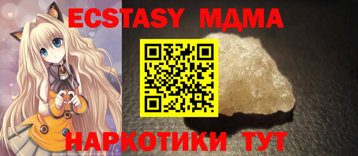 MDMA crystal Шадринск