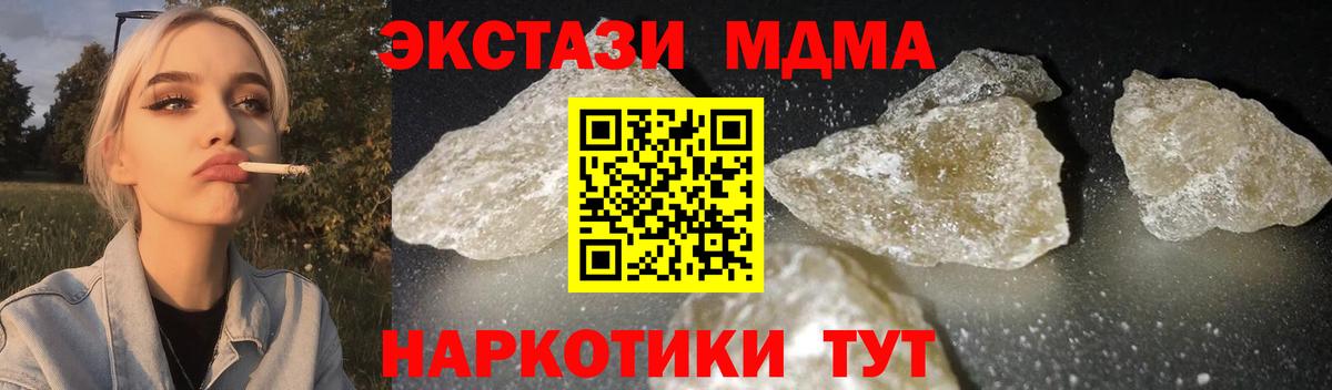 Шадринск  МДМА Molly  MDMA кристаллы  Вход с VPN 