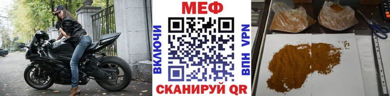 Меф мяу мяу мука Шадринск