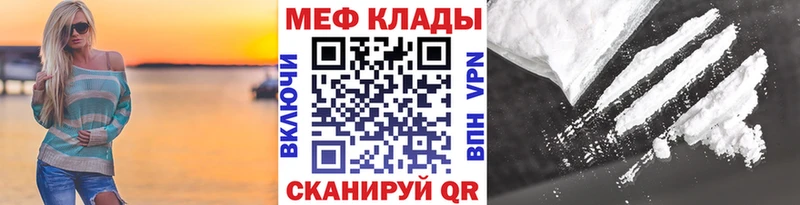 Мефедрон mephedrone  купить закладку  Шадринск 