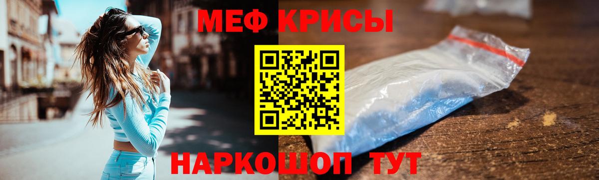 Мефедрон кристаллы  МЯУ-МЯУ  Шадринск  МЕФ  МЕФ 4 MMC 