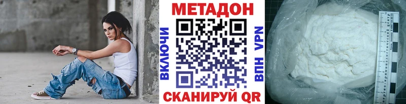 купить наркоту  Шадринск  Метадон methadone 