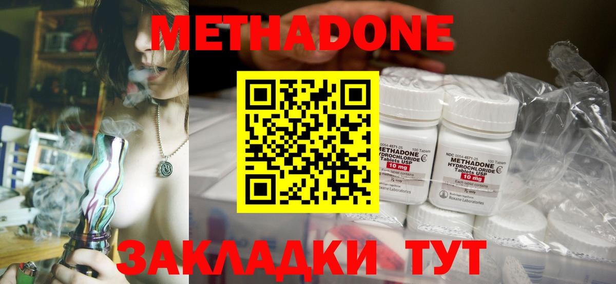 Шадринск  Метадон мёд  ОМГ ОМГ как войти  Метадон белоснежный  Вход с VPN 