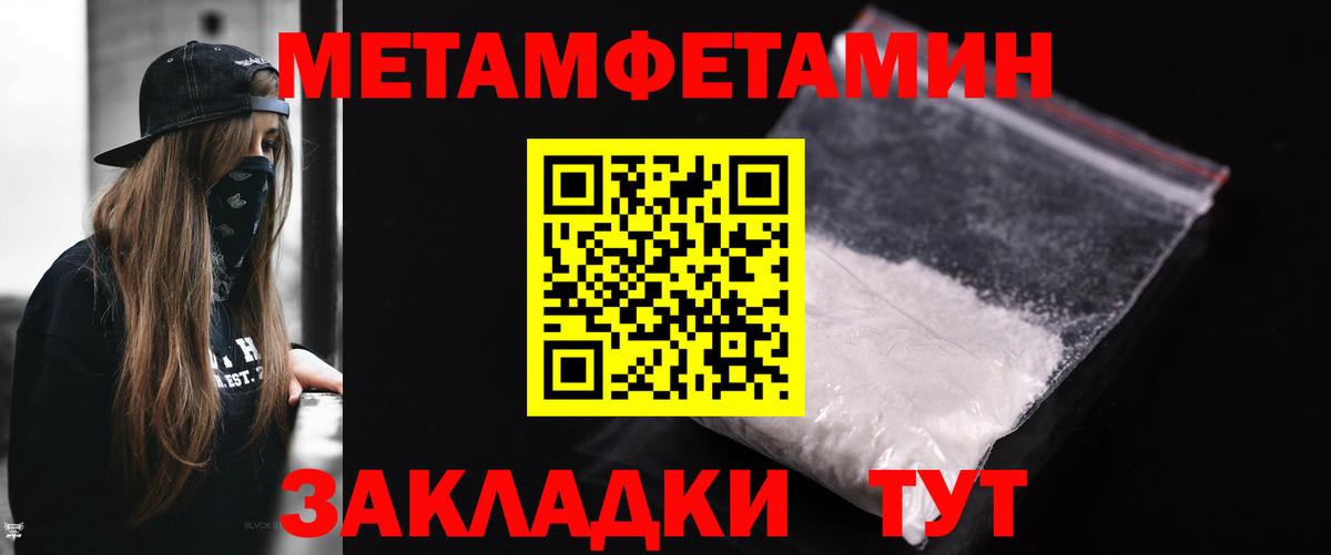 Шадринск  Метамфетамин Methamphetamine  Метамфетамин Methamphetamine  Вход с VPN 