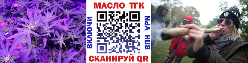 ТГК THC oil  Шадринск 