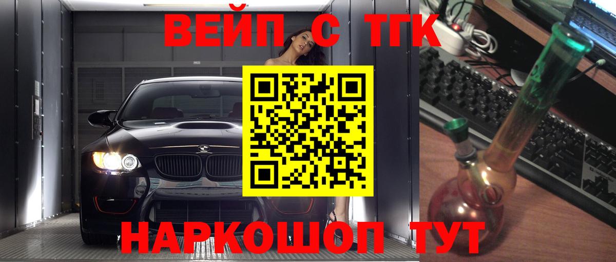 Дистиллят ТГК жижа  Вход с VPN  Шадринск  где купить наркоту  Дистиллят ТГК Wax 