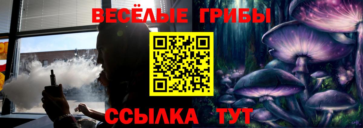Галлюциногенные грибы MAGIC MUSHROOMS Шадринск