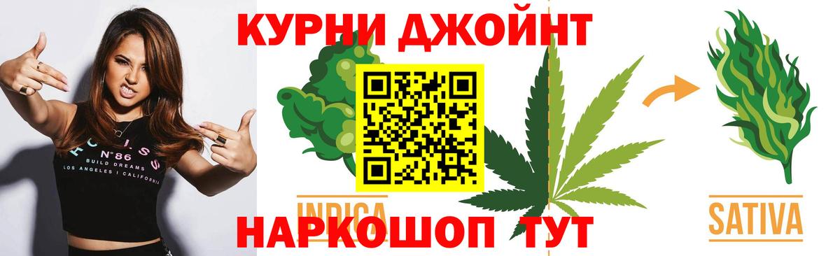 Канабис план Шадринск